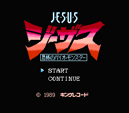 Jesus : Kyoufu no Bio Monster — Title screen